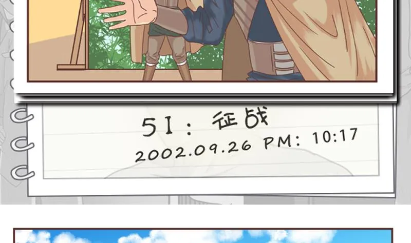 第51话 征战 第2页