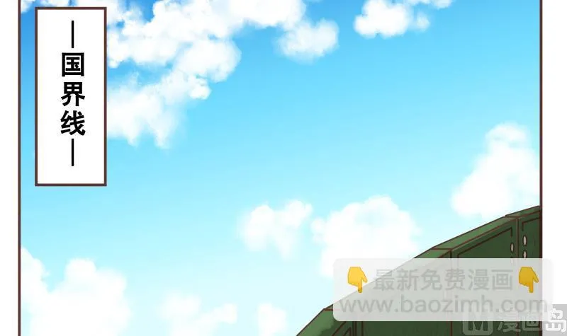 第51话 征战 第3页
