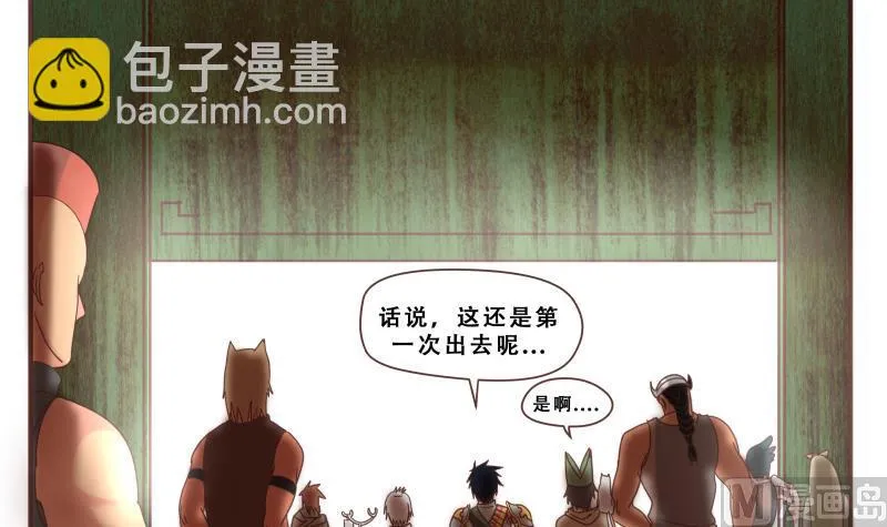 第51话 征战 第6页