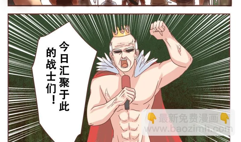 第51话 征战 第7页