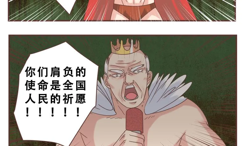 第51话 征战 第8页