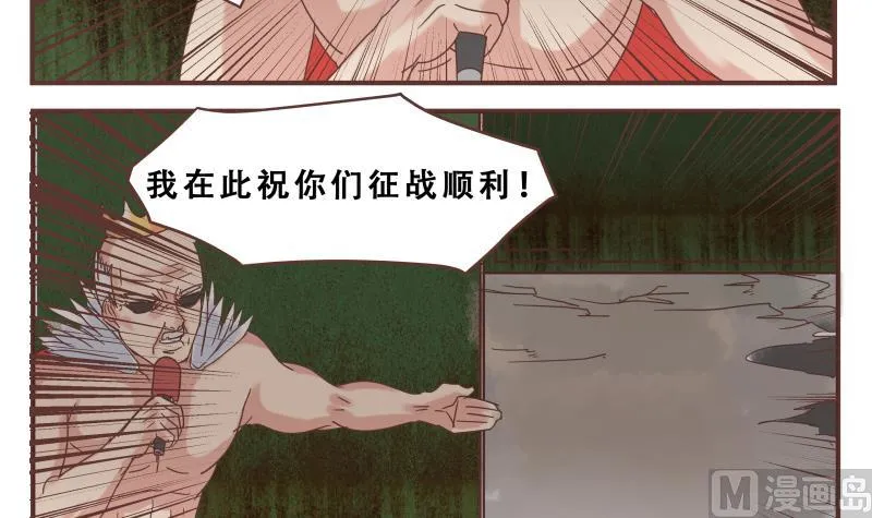 第51话 征战 第9页