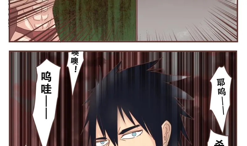 第51话 征战 第10页