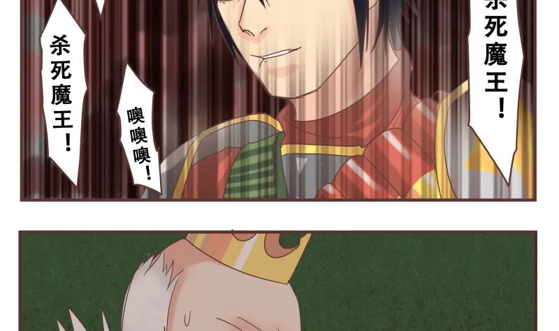 第51话 征战 第11页