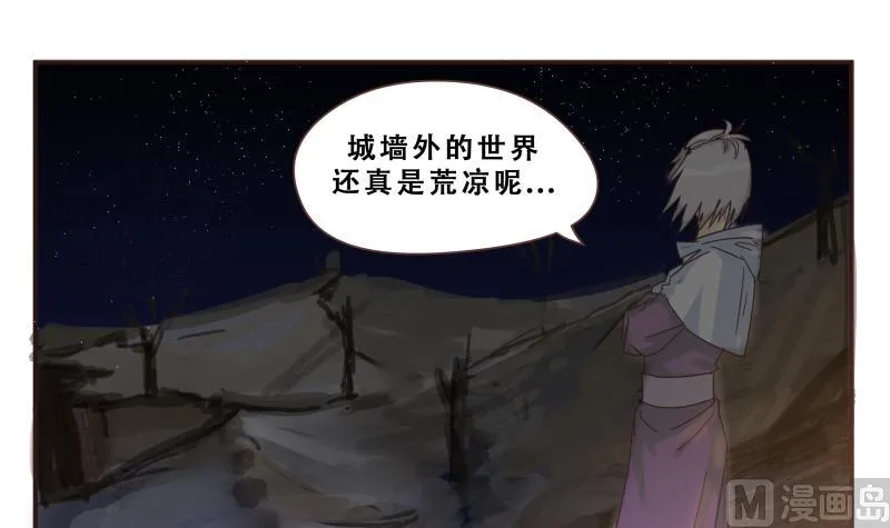 第51话 征战 第15页