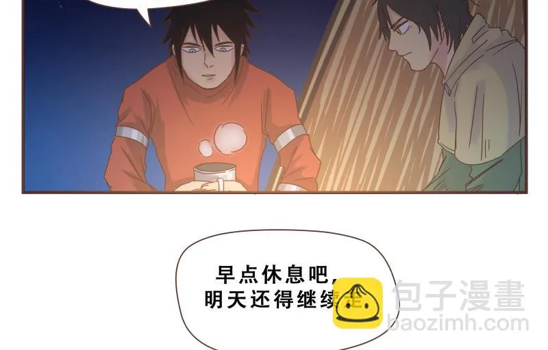 第51话 征战 第17页