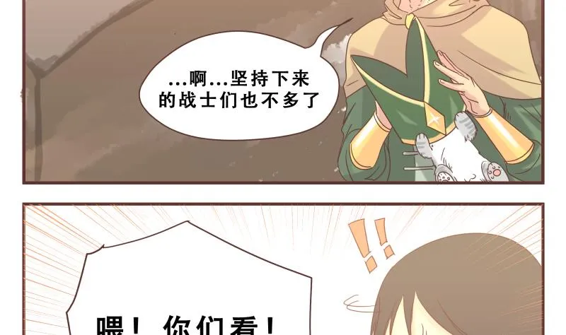 第52话 魔王之家 第7页