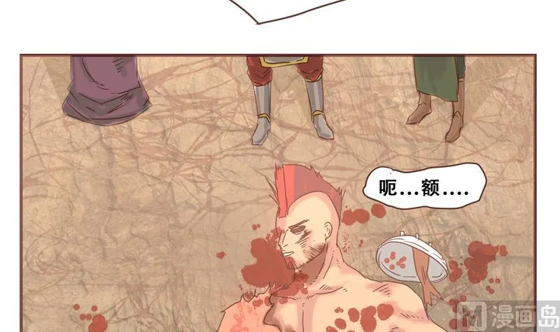 第52话 魔王之家 第15页