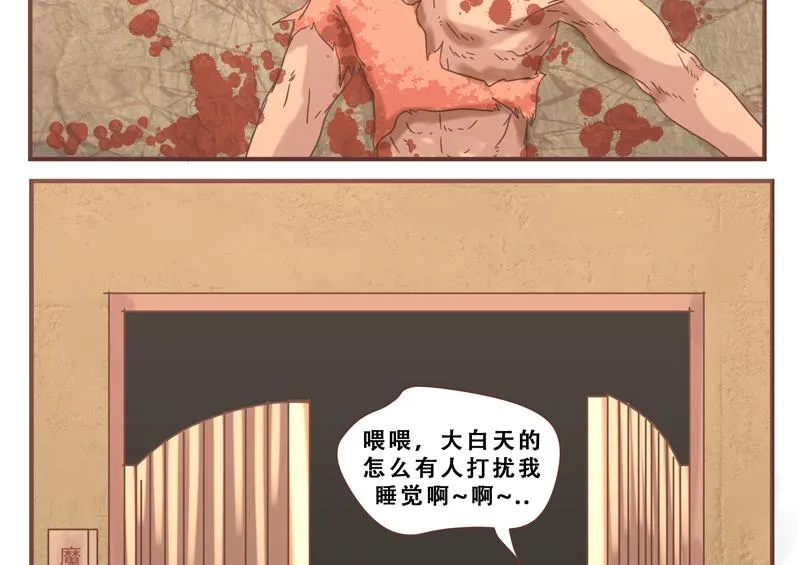 第52话 魔王之家 第16页
