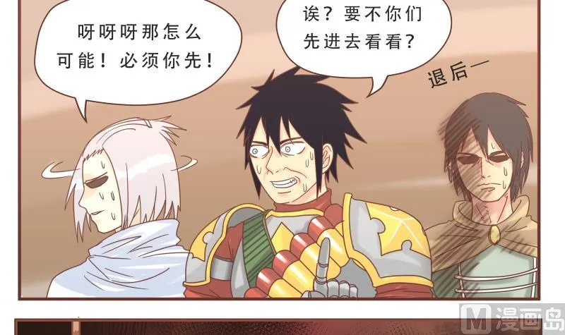 第53话 报仇 第3页
