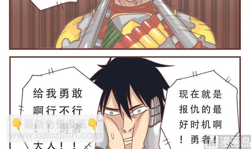 第53话 报仇 第6页