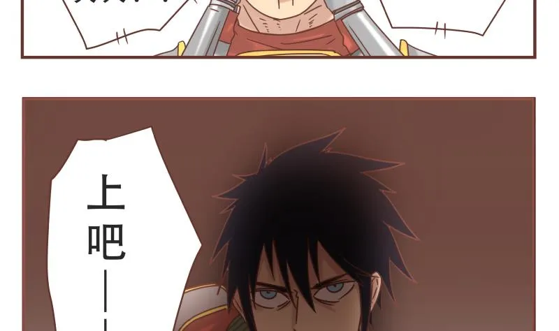 第53话 报仇 第7页