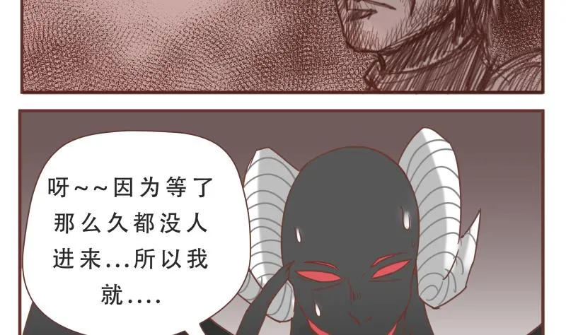 第53话 报仇 第11页