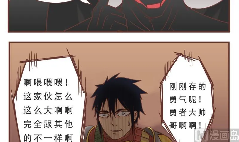 第53话 报仇 第12页