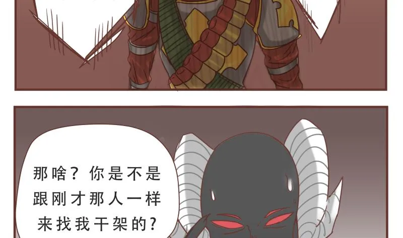 第53话 报仇 第13页