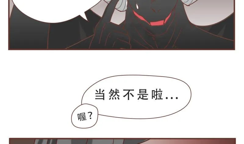 第53话 报仇 第14页