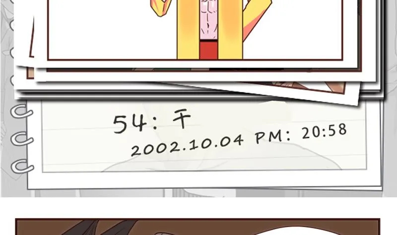 第54话 干了 第2页