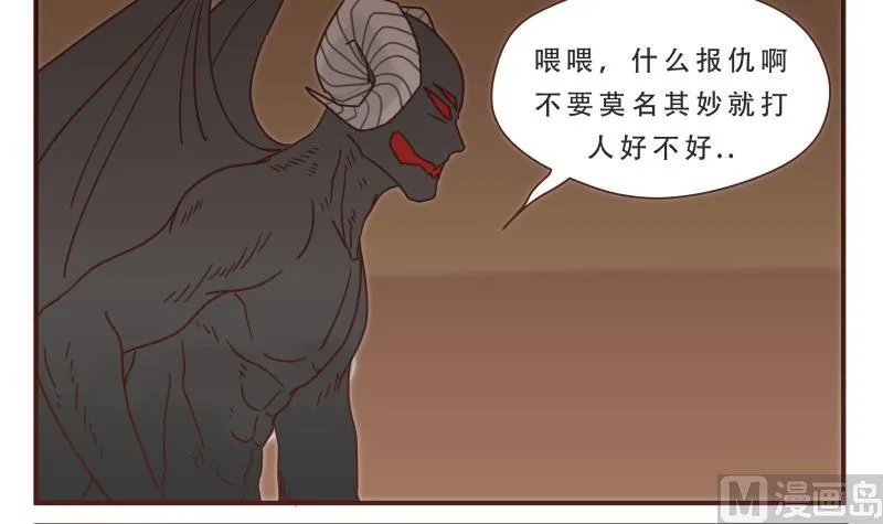 第54话 干了 第3页