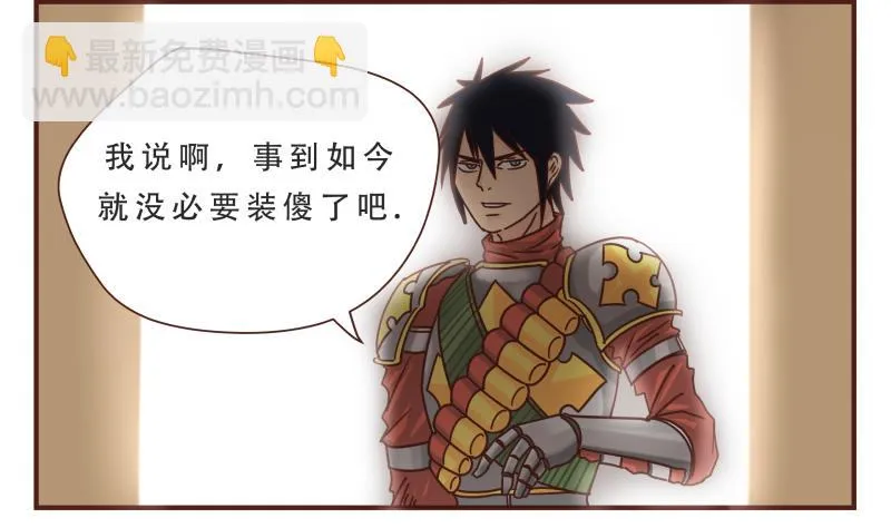 第54话 干了 第4页