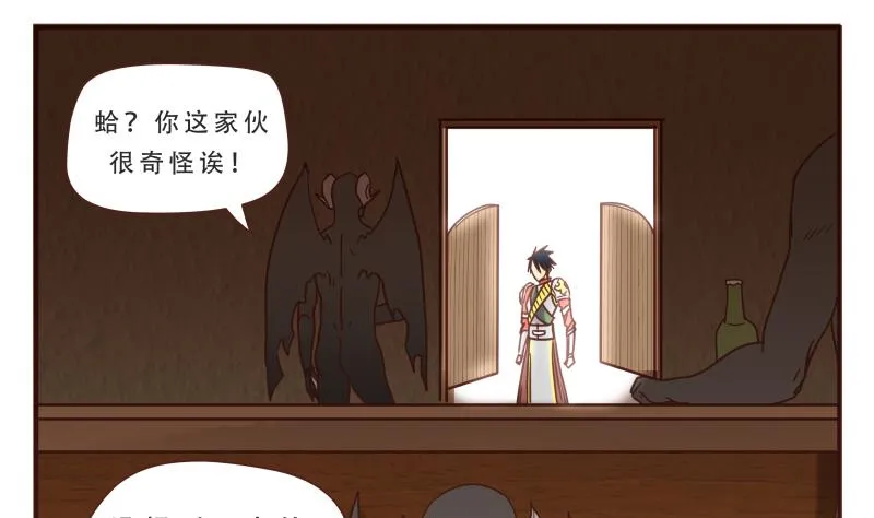 第54话 干了 第5页
