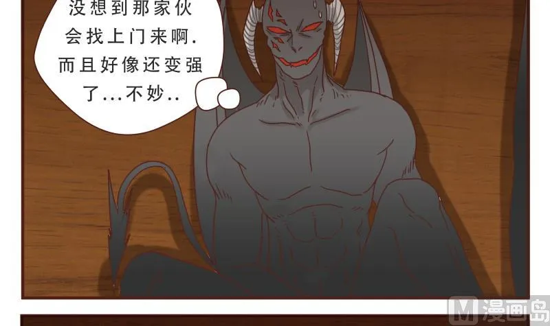 第54话 干了 第6页