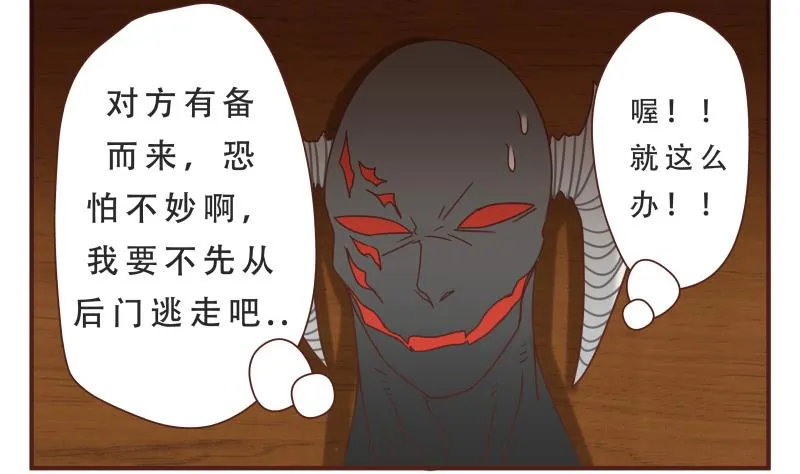第54话 干了 第7页