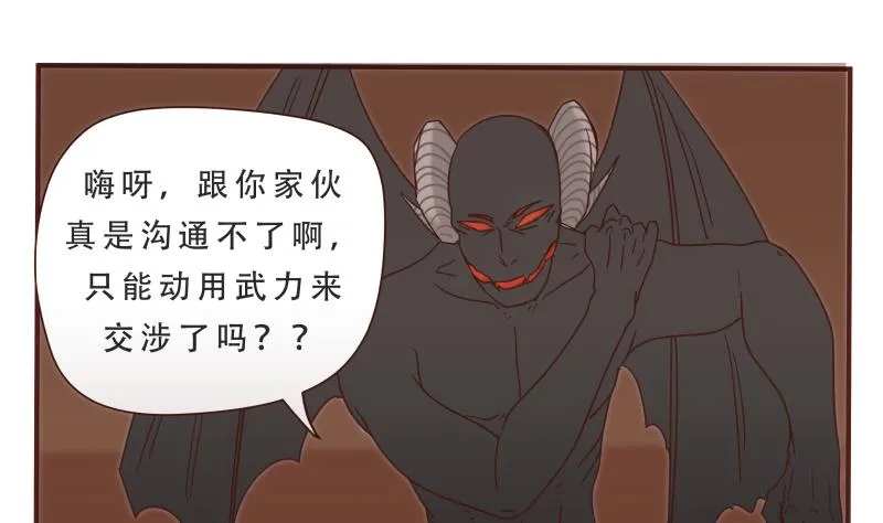 第54话 干了 第8页