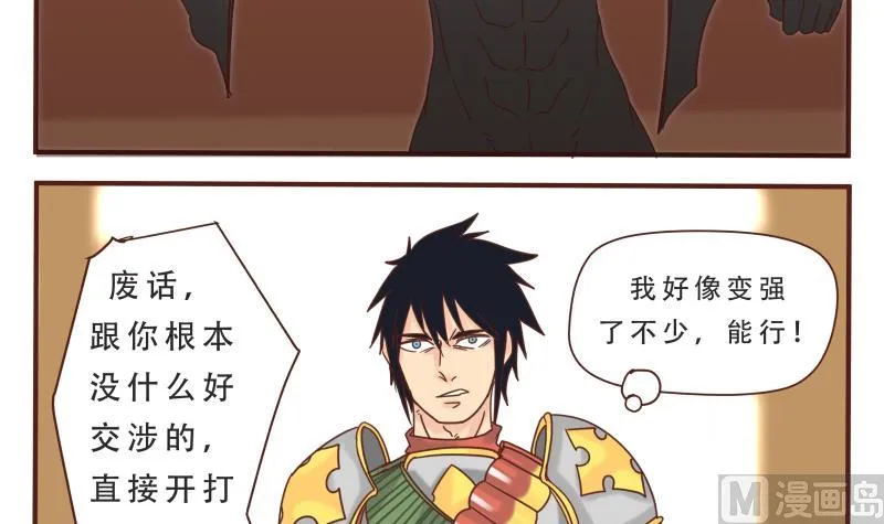 第54话 干了 第9页
