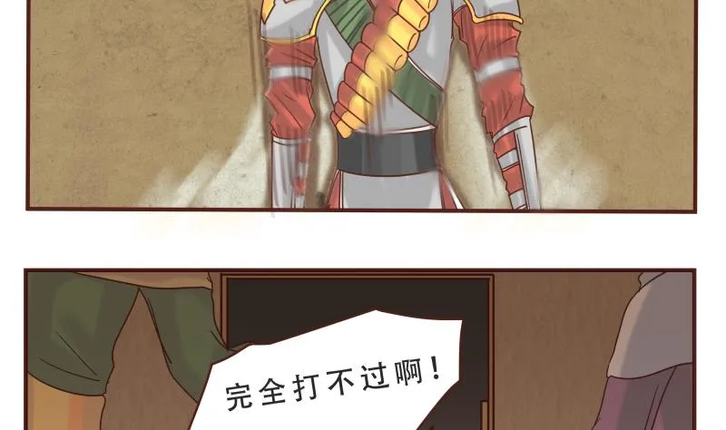 第54话 干了 第11页
