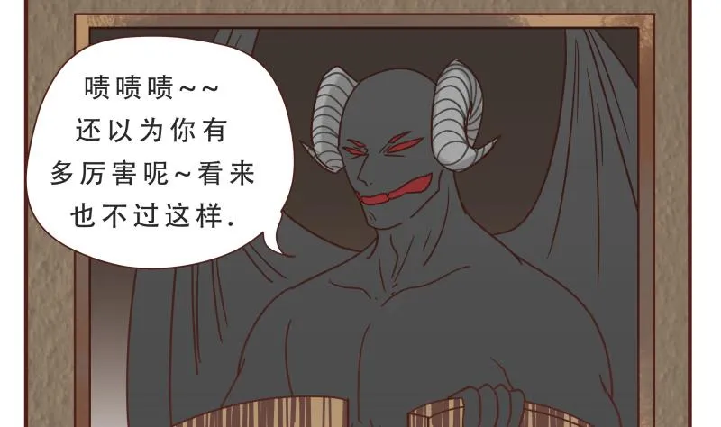 第54话 干了 第13页