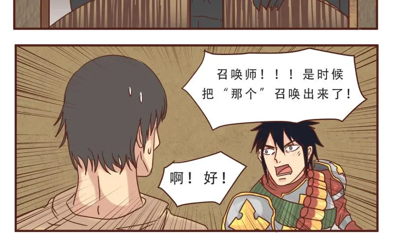 第54话 干了 第14页