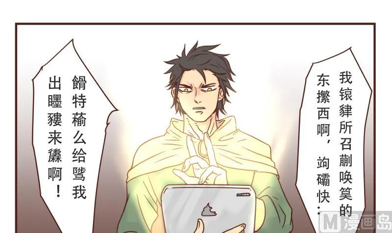 第54话 干了 第15页