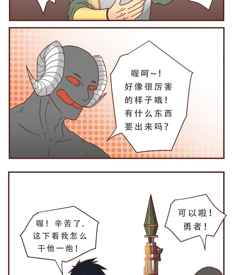 第54话 干了 第16页