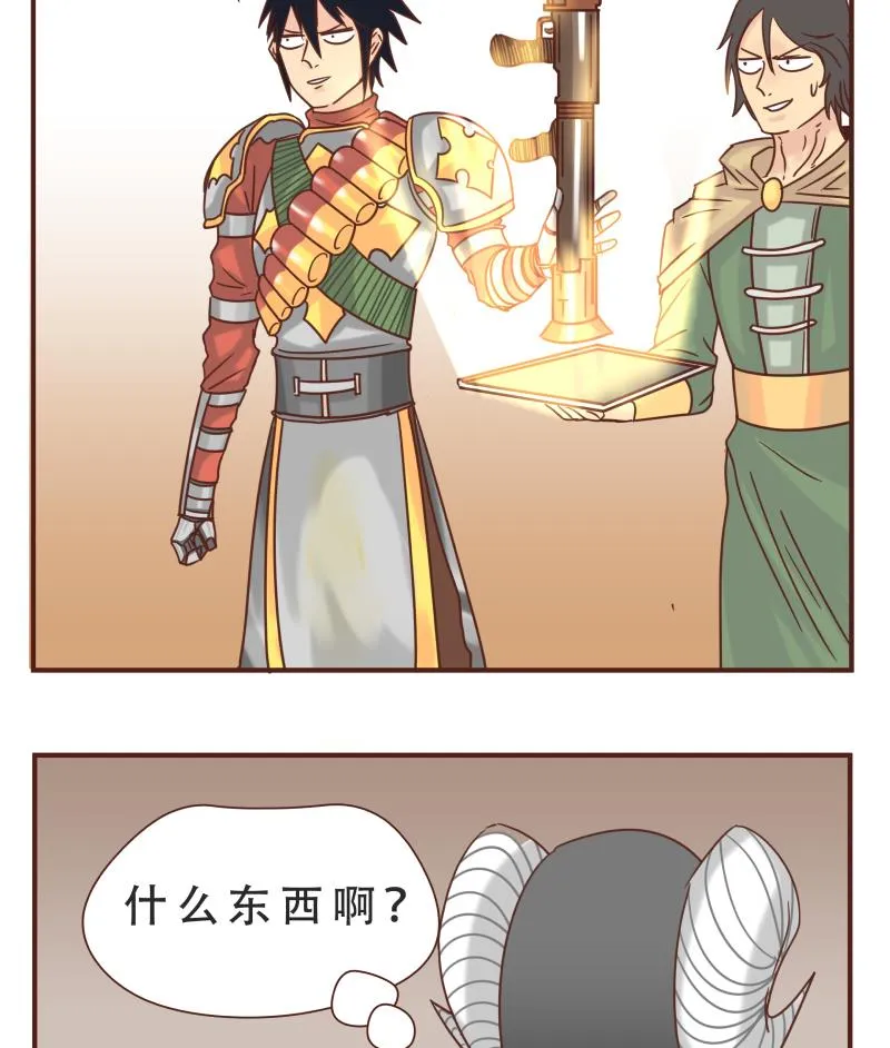 第54话 干了 第17页