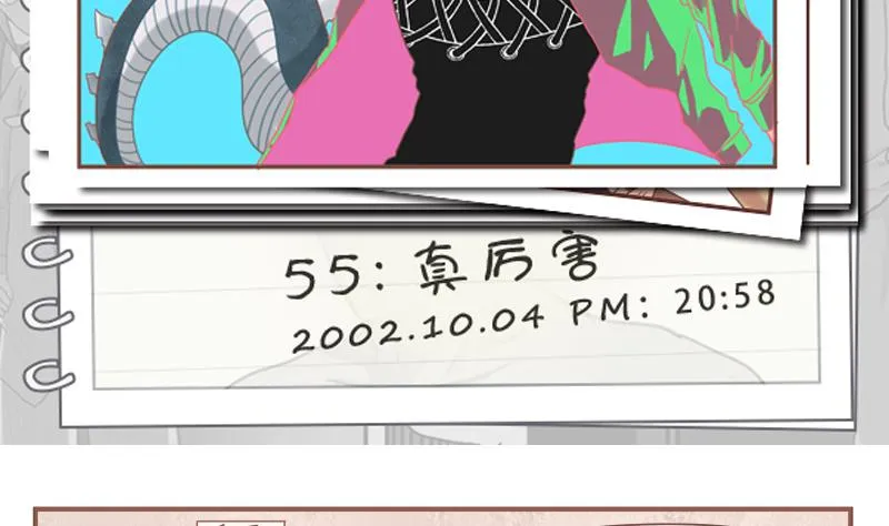 第55话 真厉害 第2页