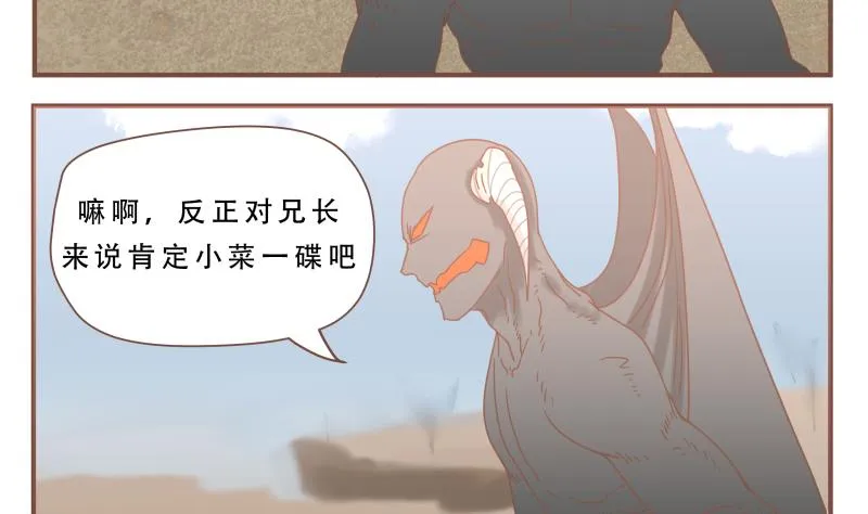 第55话 真厉害 第4页