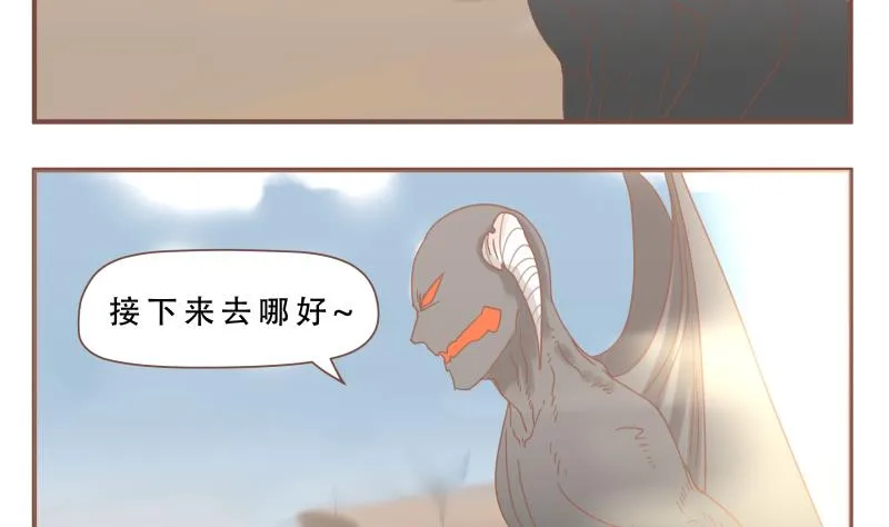 第55话 真厉害 第5页