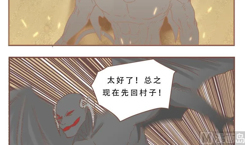 第55话 真厉害 第12页