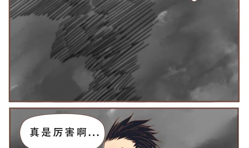第55话 真厉害 第14页