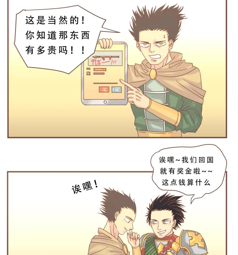 第55话 真厉害 第16页