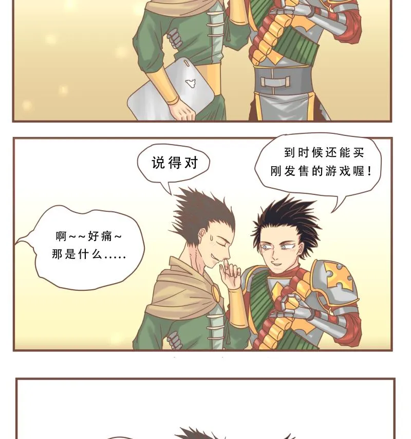 第55话 真厉害 第17页