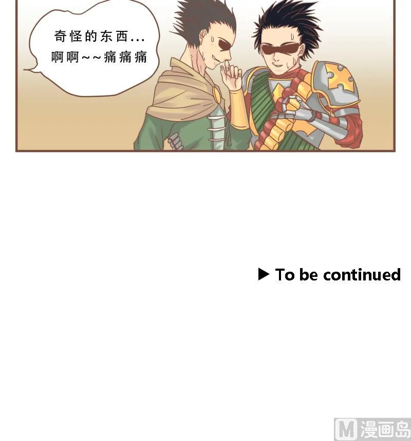 第55话 真厉害 第18页