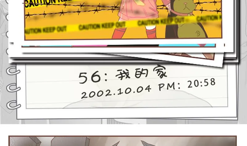 第56话 我的家 第2页