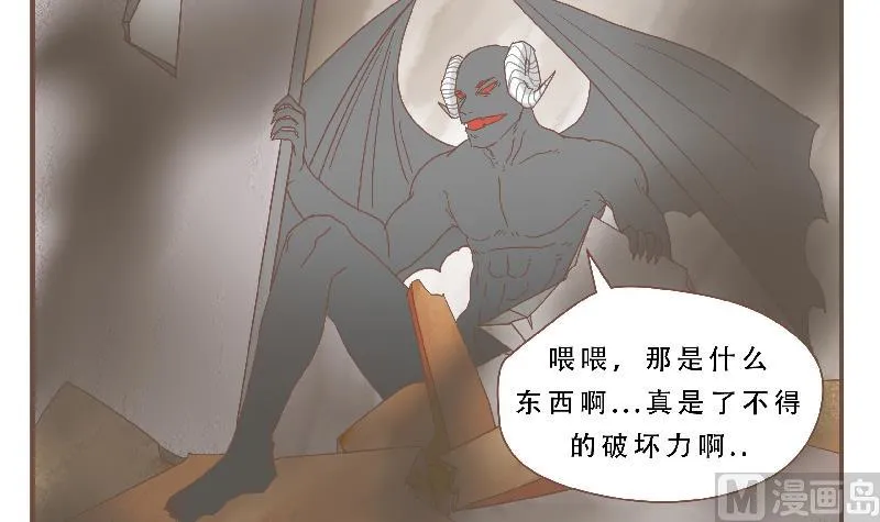 第56话 我的家 第3页