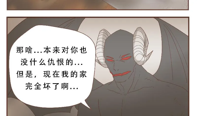 第56话 我的家 第4页