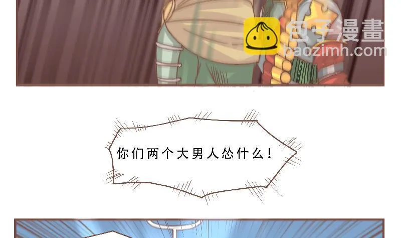 第56话 我的家 第7页