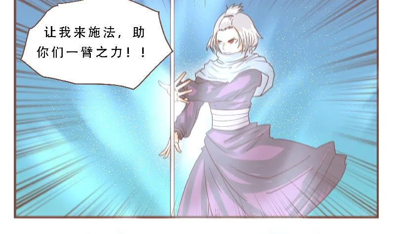 第56话 我的家 第8页