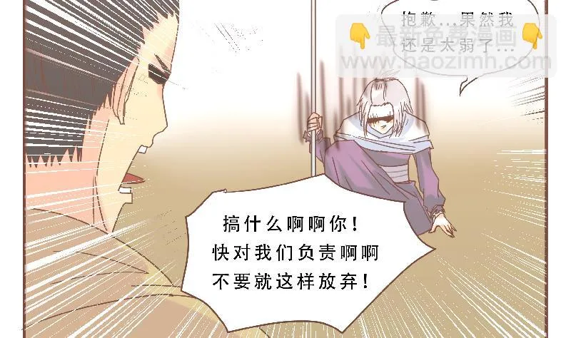 第56话 我的家 第14页