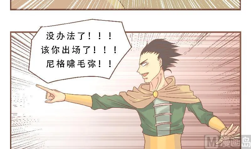 第56话 我的家 第15页