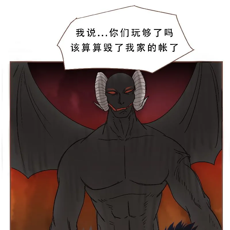 第56话 我的家 第17页